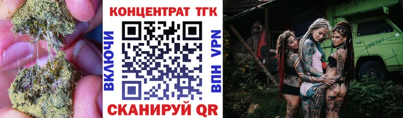 ТГК концентрат  shop какой сайт  Оленегорск  закладка 